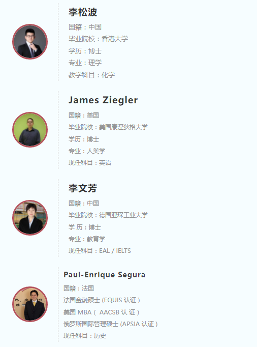 北大附中深圳南山分校国际部