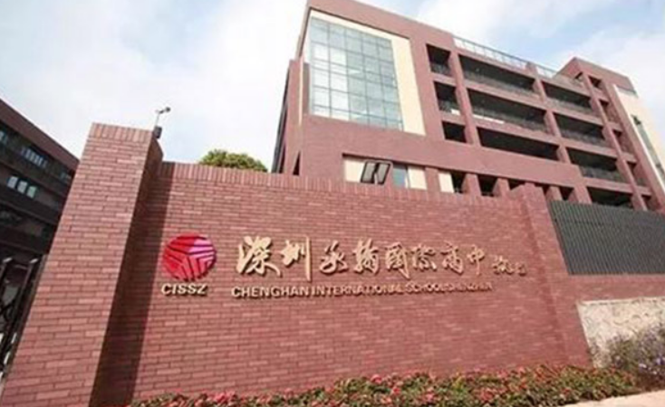 深圳国际哈罗学校怎么样_深圳哈罗国际学校_深圳哈罗国际小学