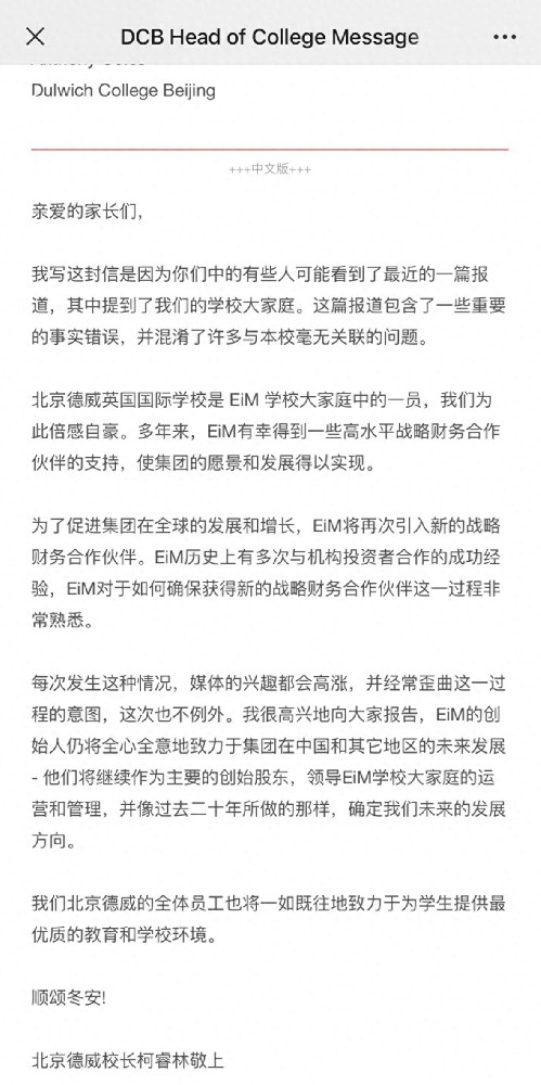 双语幼儿园一直都是深圳家长在择园时的首选类型。因为跟公办园比起来，双语园的优势就是孩子能享受双语环境