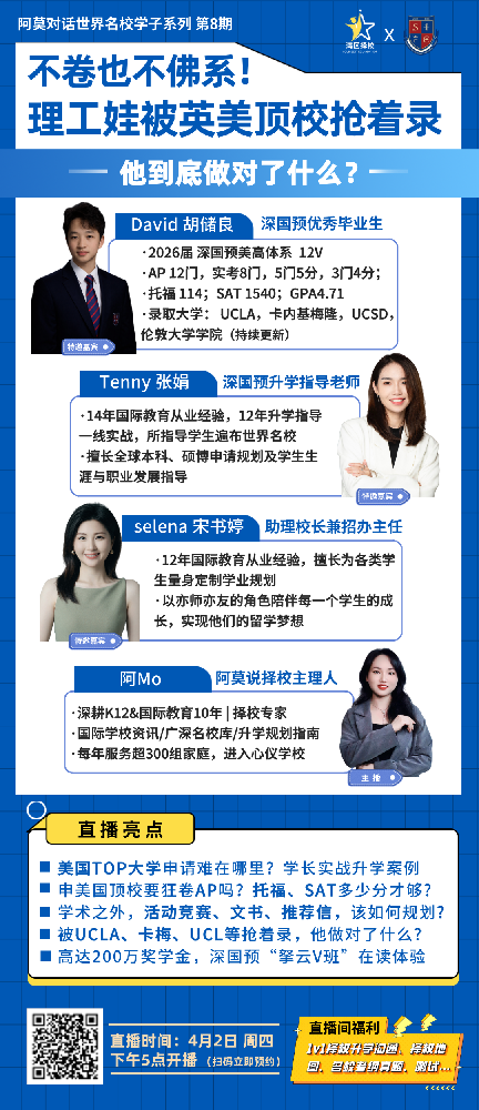 10万+申请成常态，美本申请"地狱难度"？被TOP20抢着录，他如何做到？|直播预告