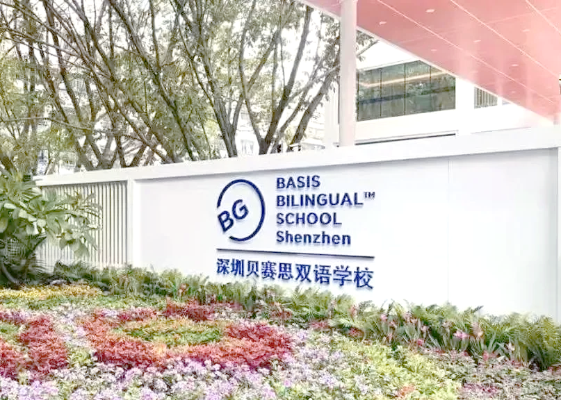 福田贝赛思